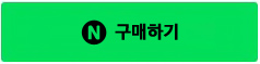 네이버페이