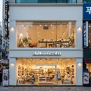 생활용품